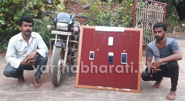 ಕಳವು ಪ್ರಕರಣ: ಇಬ್ಬರು ಆರೋಪಿಗಳ ಬಂಧನ